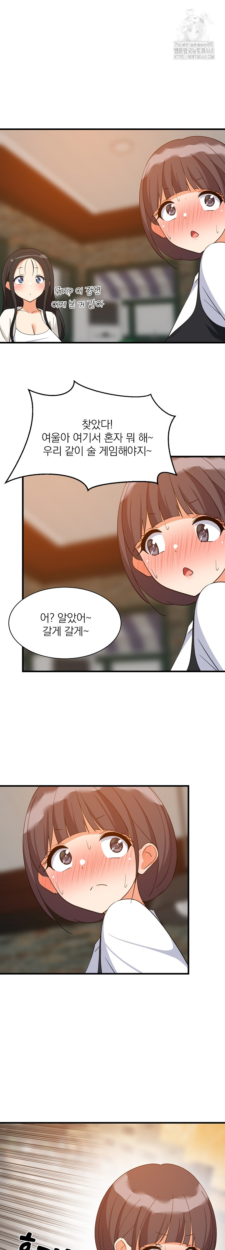 18+ College Grades Skyrocketing Raw Chapter 76 page 17