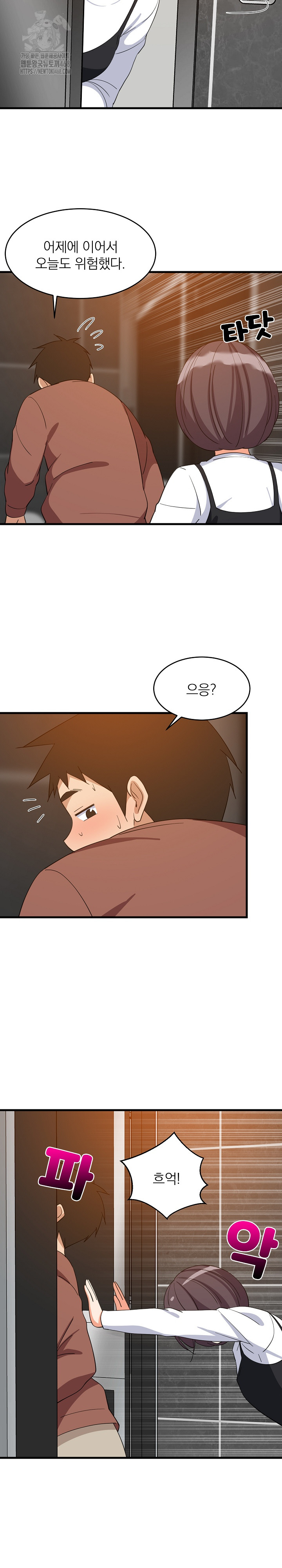 18+ College Grades Skyrocketing Raw Chapter 76 page 19