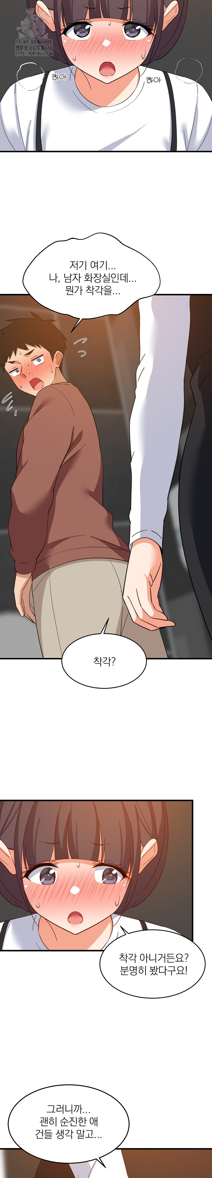 18+ College Grades Skyrocketing Raw Chapter 76 page 21