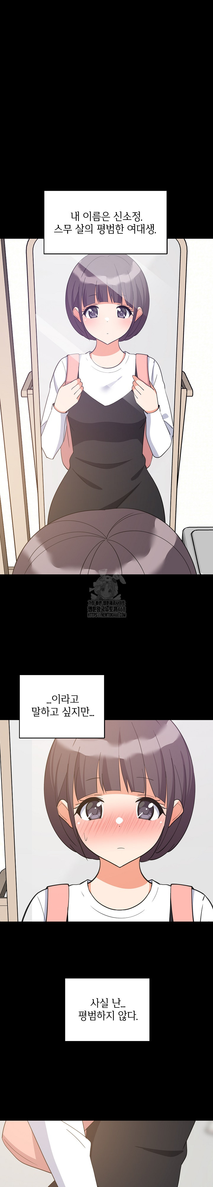 18+ College Grades Skyrocketing Raw Chapter 77 page 2