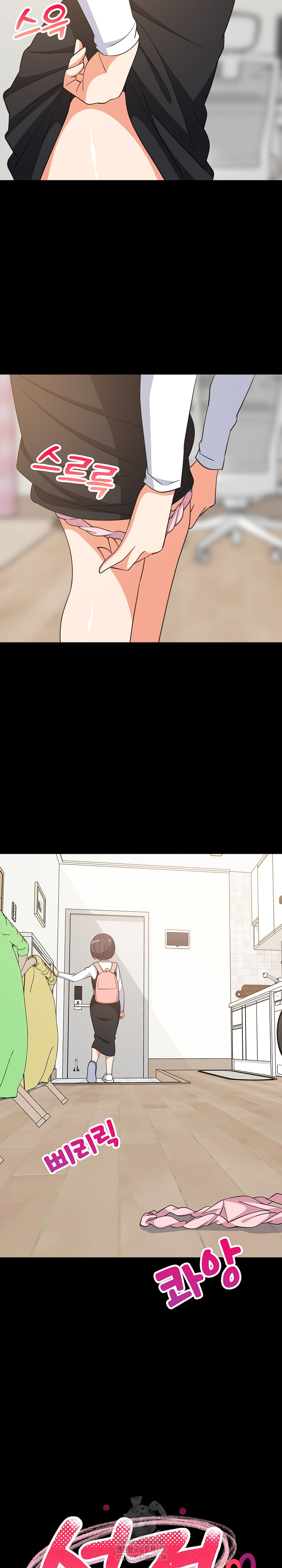 18+ College Grades Skyrocketing Raw Chapter 77 page 3