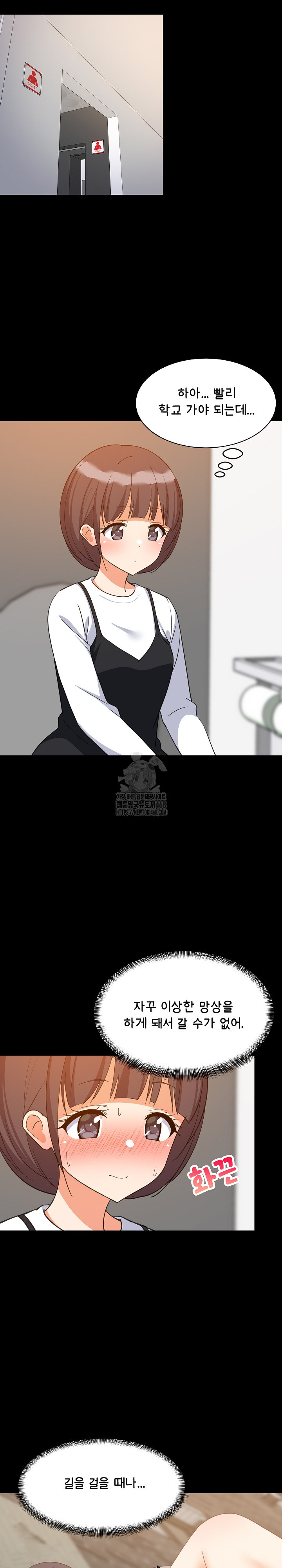 18+ College Grades Skyrocketing Raw Chapter 77 page 5