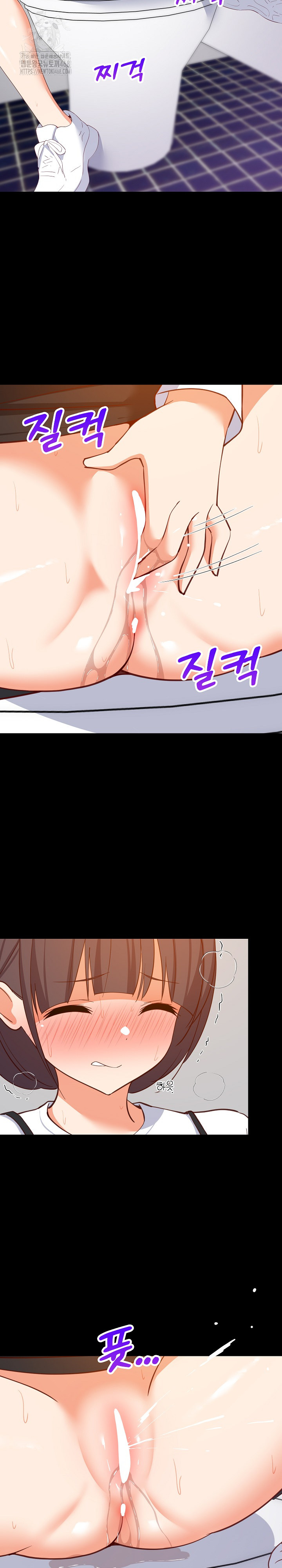 18+ College Grades Skyrocketing Raw Chapter 77 page 8