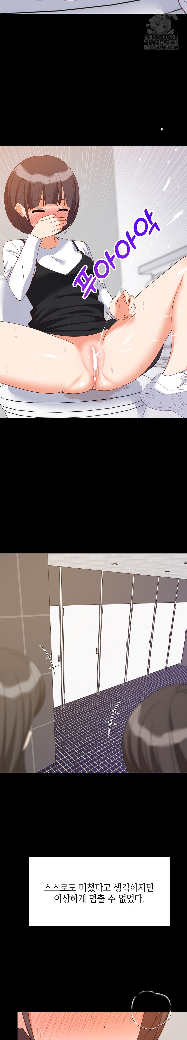 18+ College Grades Skyrocketing Raw Chapter 77 page 9