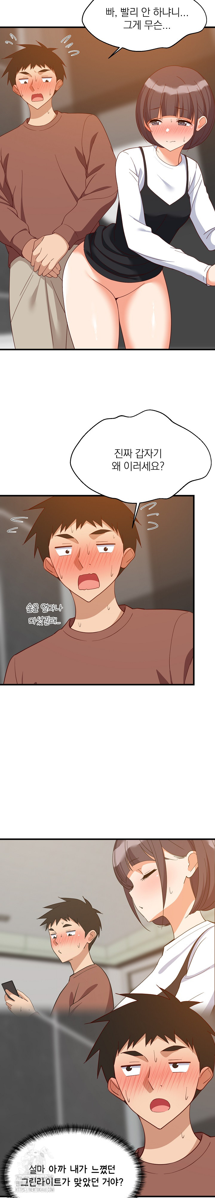 18+ College Grades Skyrocketing Raw Chapter 77 page 11