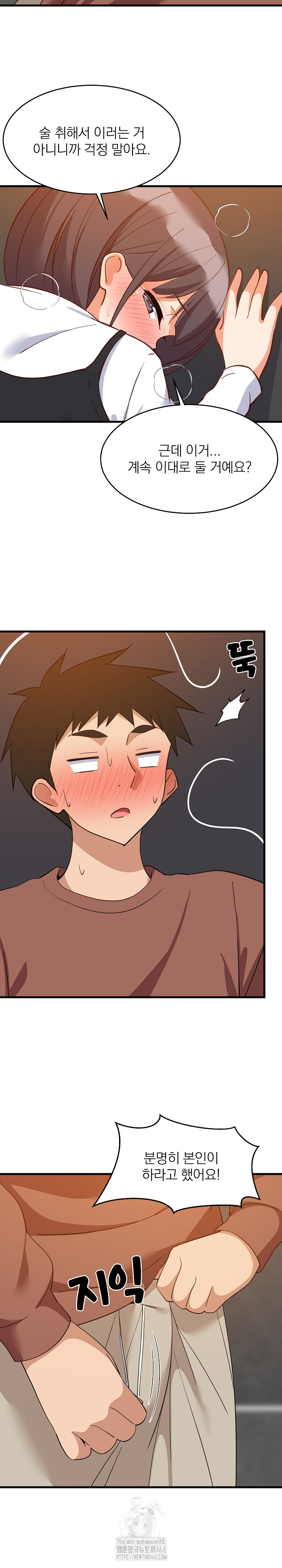 18+ College Grades Skyrocketing Raw Chapter 77 page 14