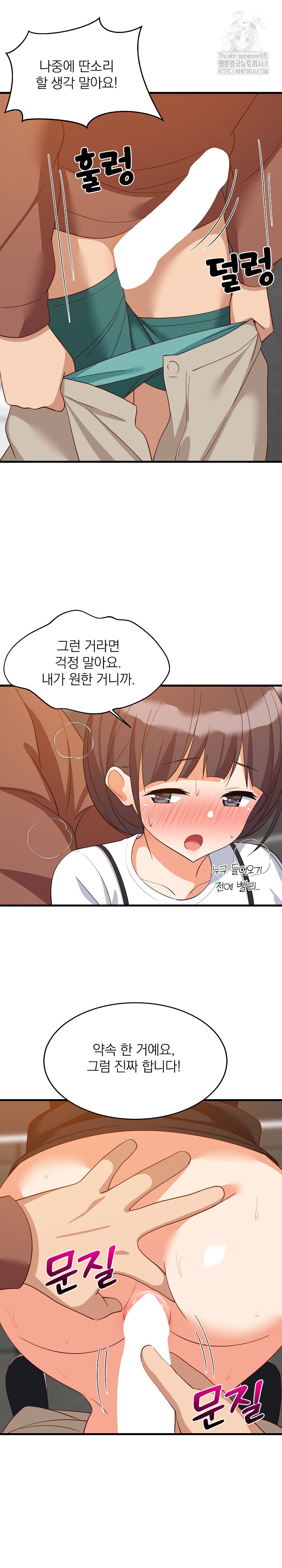 18+ College Grades Skyrocketing Raw Chapter 77 page 15