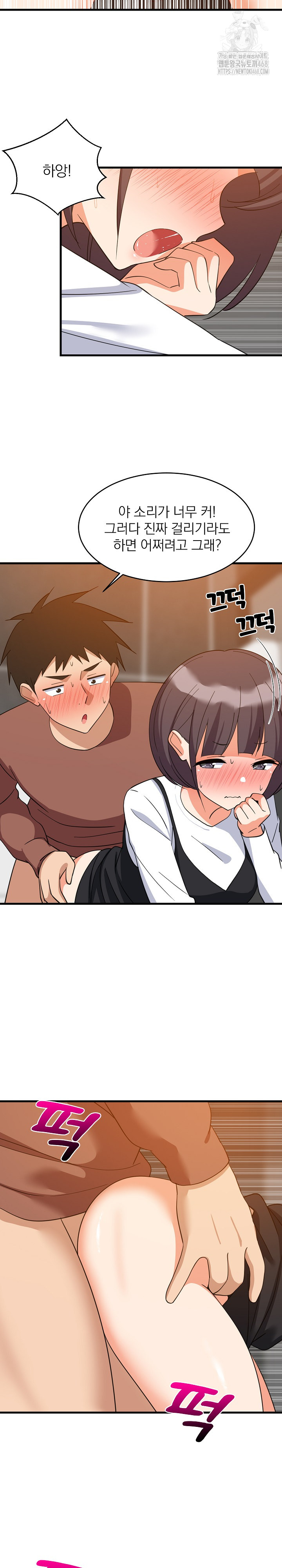 18+ College Grades Skyrocketing Raw Chapter 77 page 19