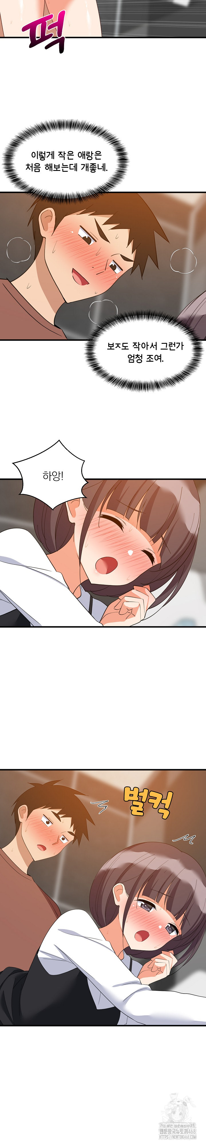 18+ College Grades Skyrocketing Raw Chapter 77 page 22