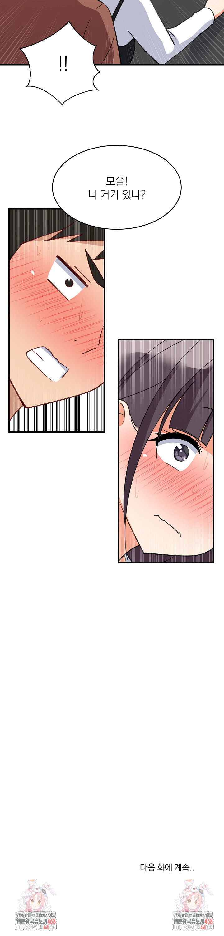 18+ College Grades Skyrocketing Raw Chapter 77 page 24