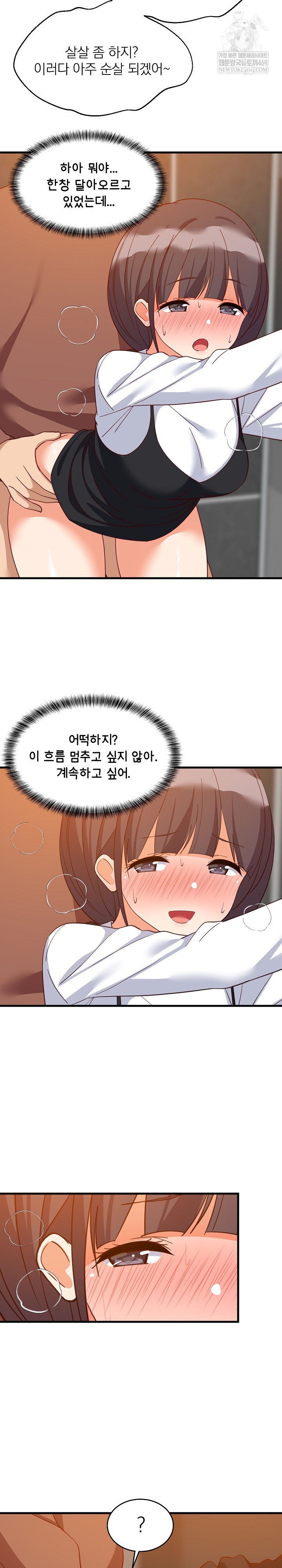 18+ College Grades Skyrocketing Raw Chapter 78 page 5