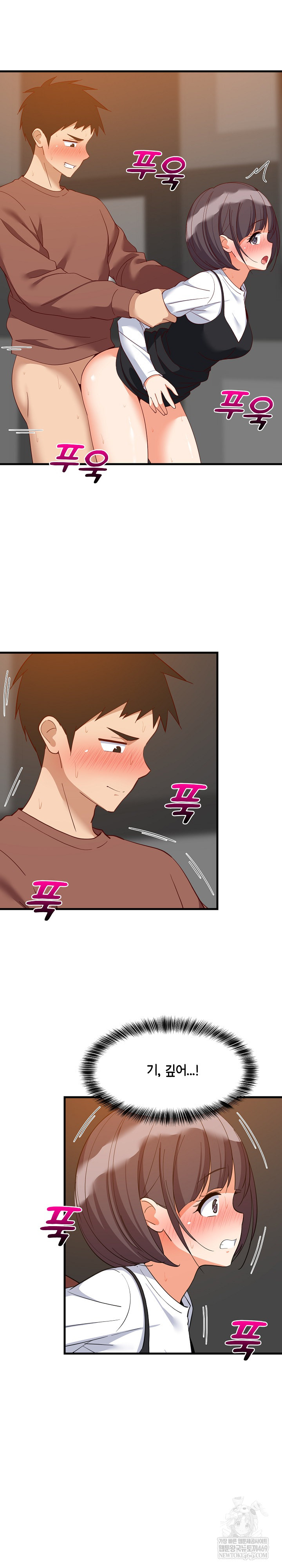 18+ College Grades Skyrocketing Raw Chapter 78 page 10