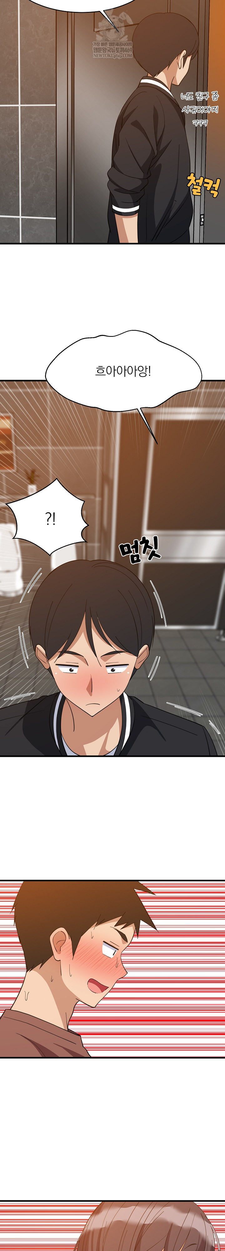 18+ College Grades Skyrocketing Raw Chapter 78 page 13