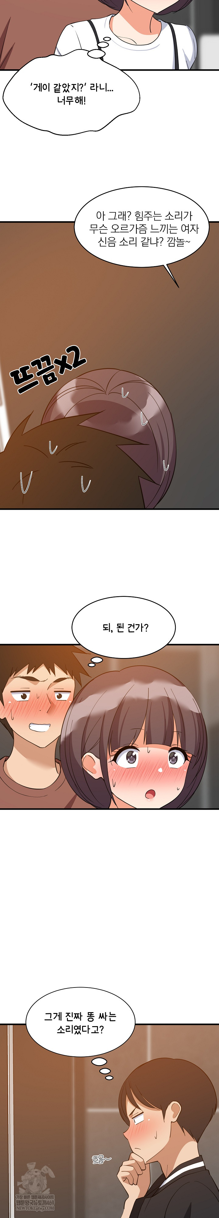 18+ College Grades Skyrocketing Raw Chapter 78 page 16