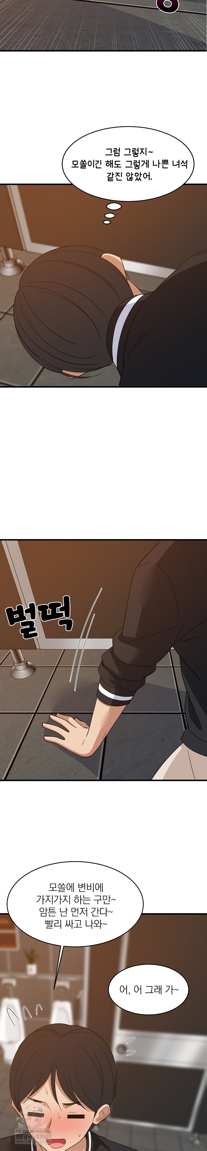 18+ College Grades Skyrocketing Raw Chapter 78 page 20
