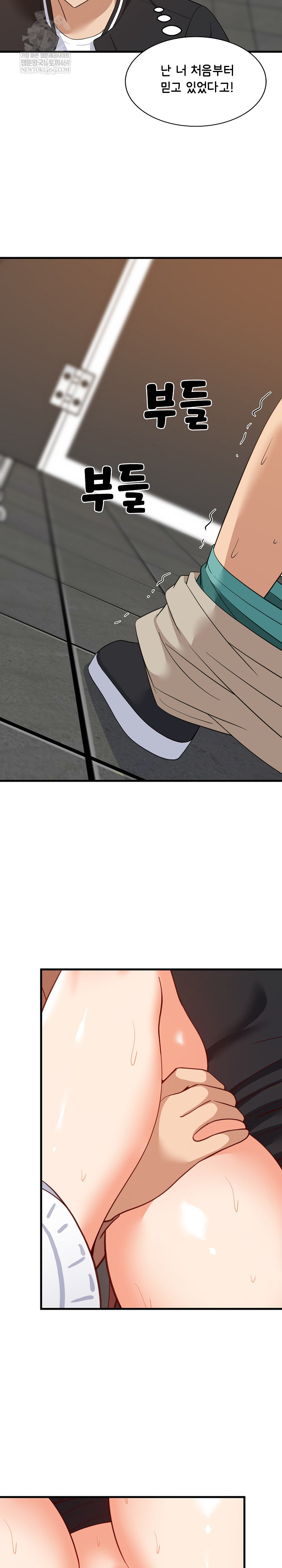 18+ College Grades Skyrocketing Raw Chapter 78 page 21