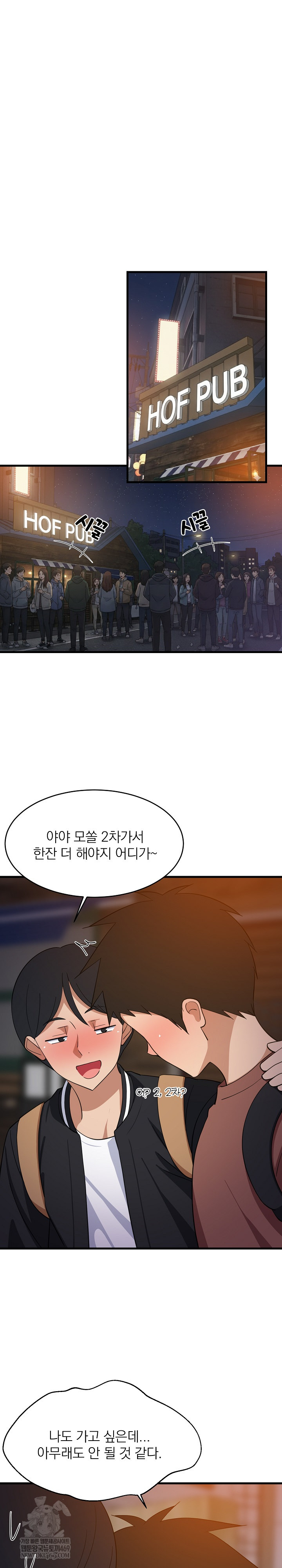 18+ College Grades Skyrocketing Raw Chapter 79 page 2