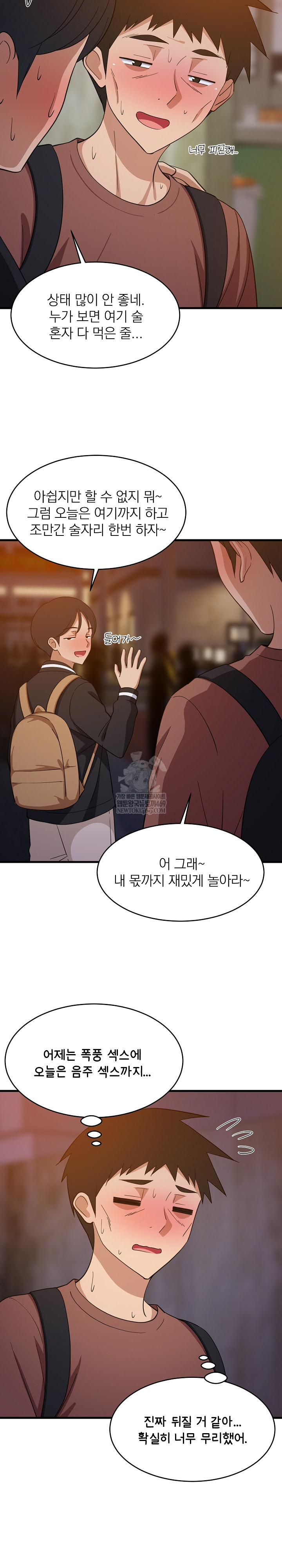 18+ College Grades Skyrocketing Raw Chapter 79 page 3