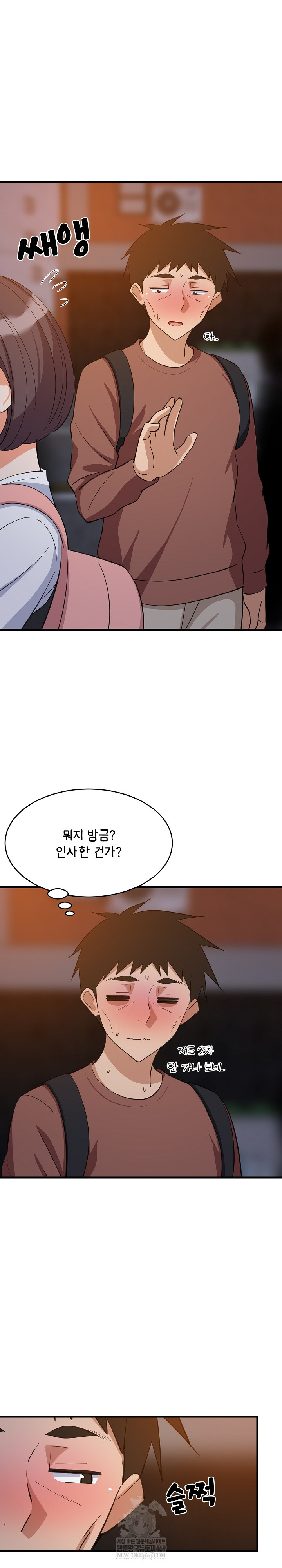 18+ College Grades Skyrocketing Raw Chapter 79 page 5