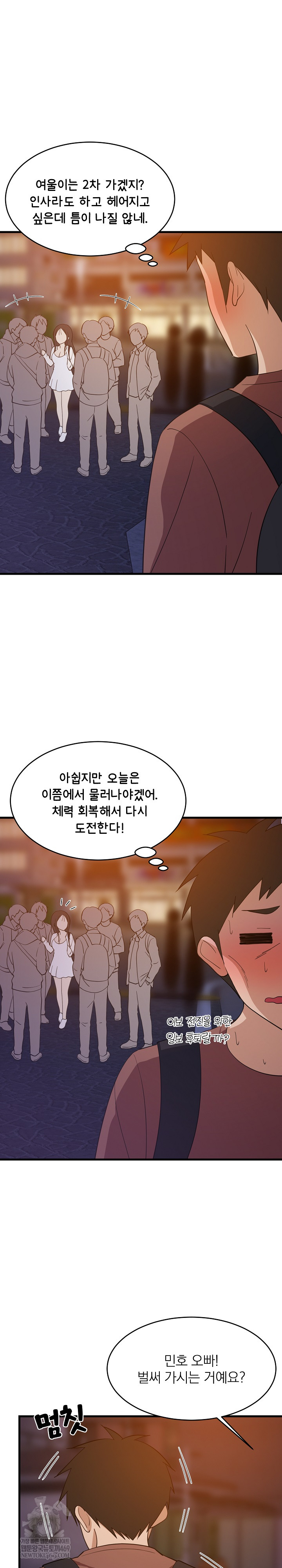 18+ College Grades Skyrocketing Raw Chapter 79 page 6
