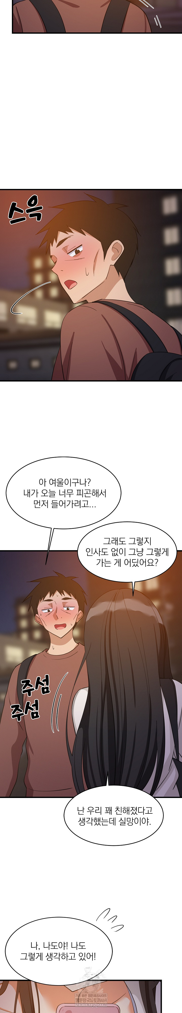 18+ College Grades Skyrocketing Raw Chapter 79 page 7