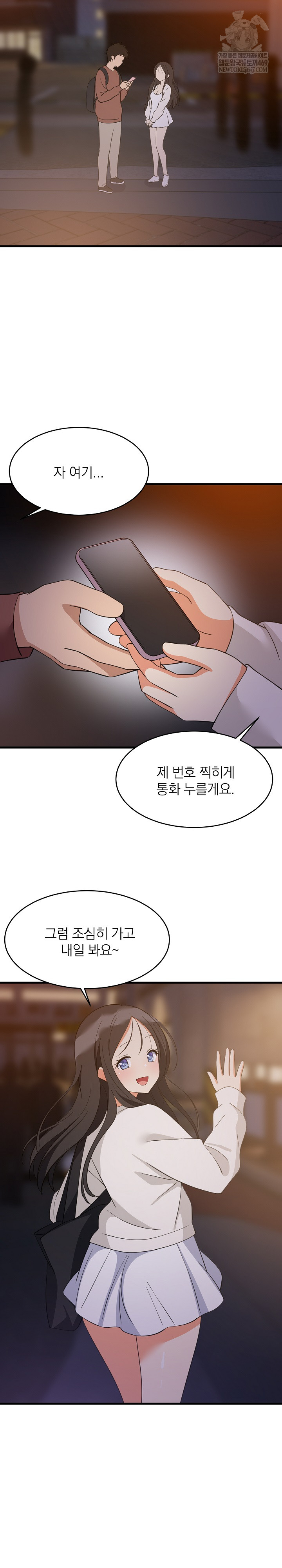 18+ College Grades Skyrocketing Raw Chapter 79 page 9