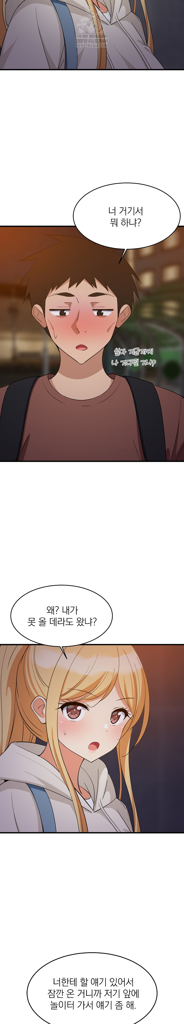 18+ College Grades Skyrocketing Raw Chapter 79 page 13
