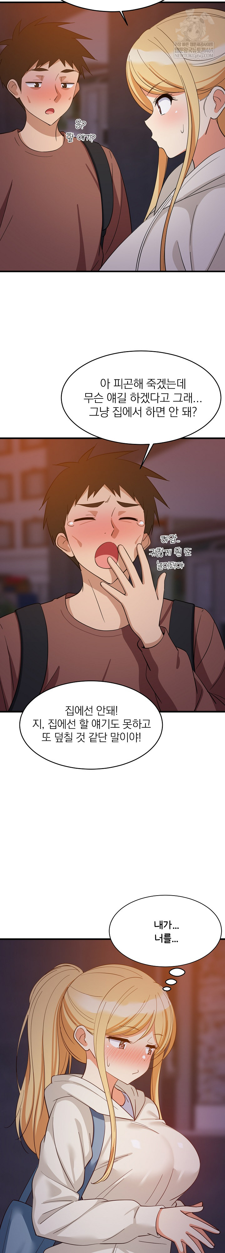 18+ College Grades Skyrocketing Raw Chapter 79 page 14