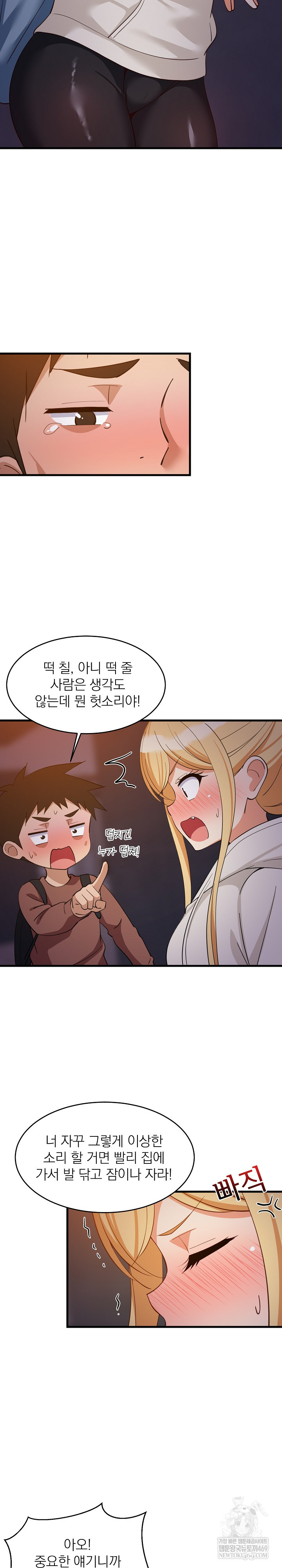 18+ College Grades Skyrocketing Raw Chapter 79 page 15