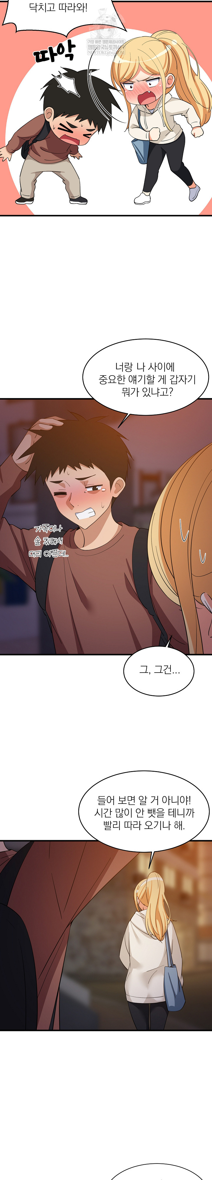 18+ College Grades Skyrocketing Raw Chapter 79 page 16