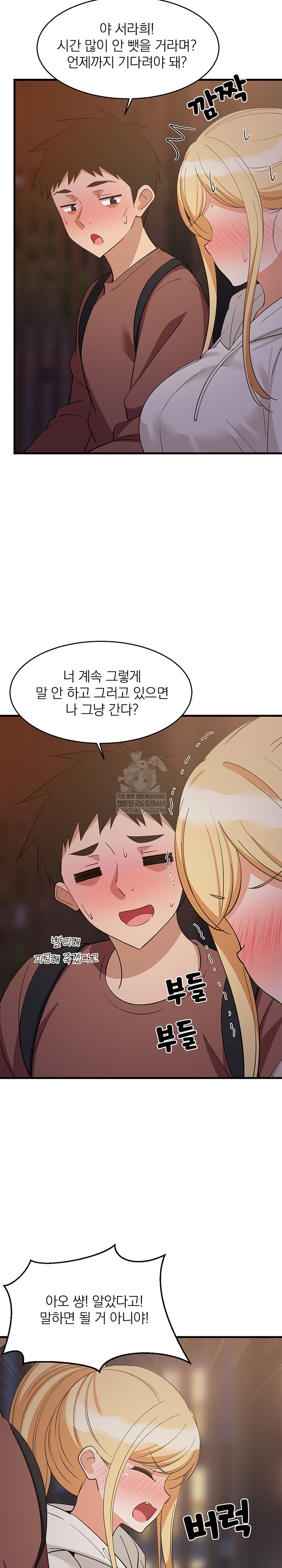 18+ College Grades Skyrocketing Raw Chapter 79 page 19