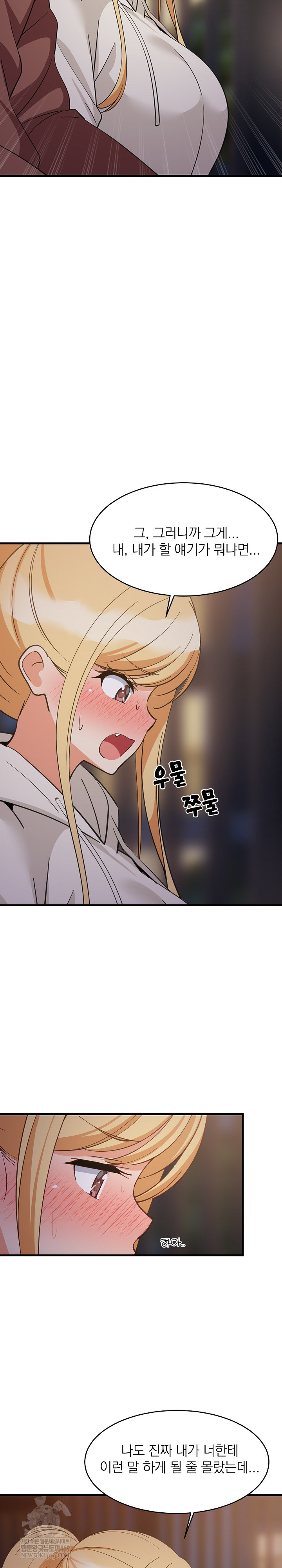 18+ College Grades Skyrocketing Raw Chapter 79 page 20
