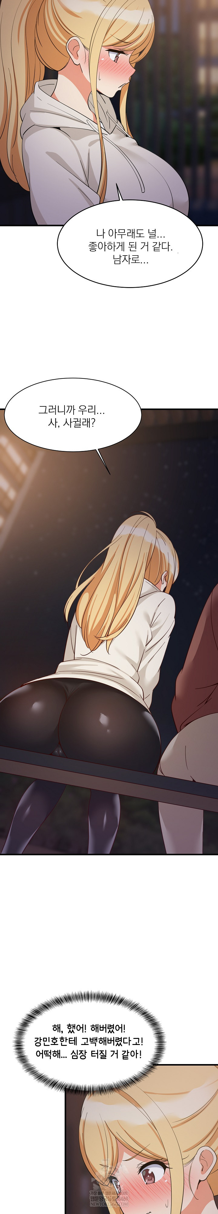 18+ College Grades Skyrocketing Raw Chapter 79 page 21