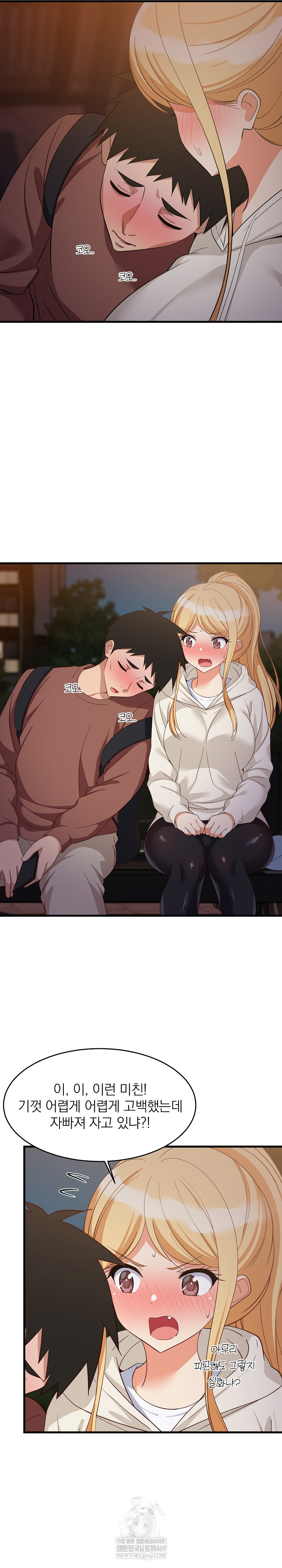 18+ College Grades Skyrocketing Raw Chapter 79 page 23