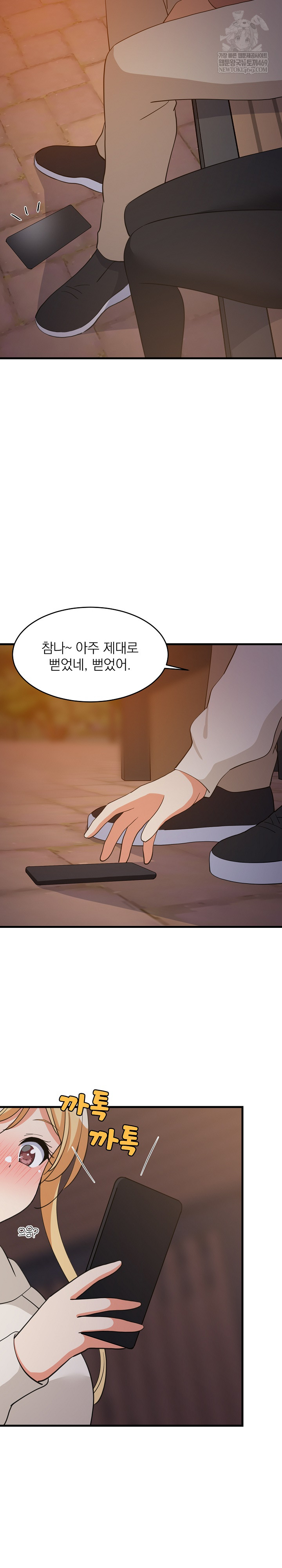 18+ College Grades Skyrocketing Raw Chapter 79 page 25