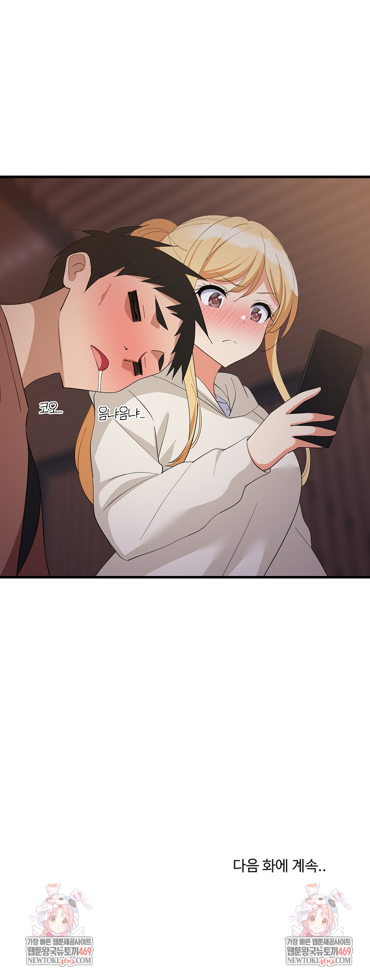 18+ College Grades Skyrocketing Raw Chapter 79 page 26