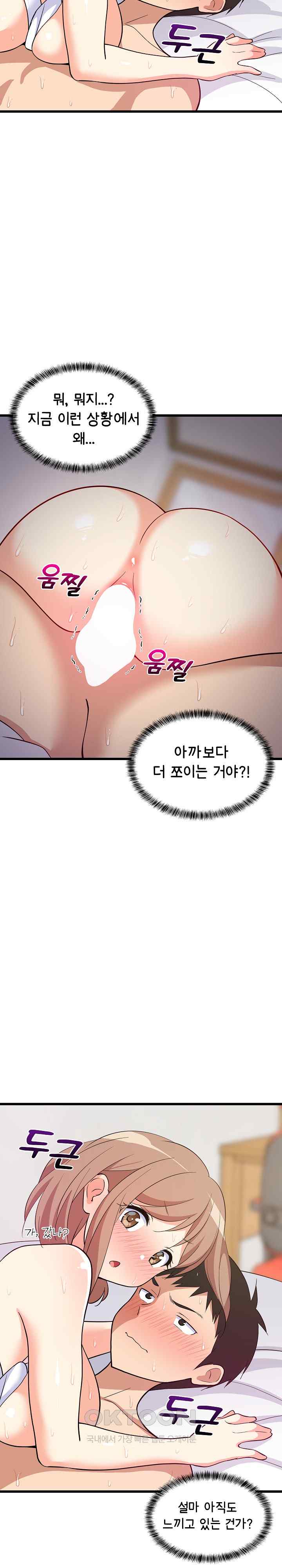 18+ College Grades Skyrocketing Raw Chapter 8 page 3