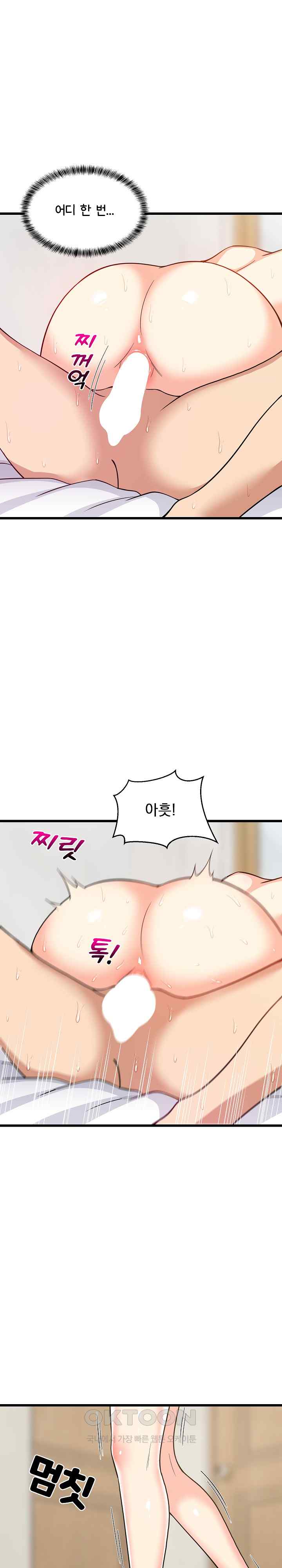 18+ College Grades Skyrocketing Raw Chapter 8 page 4