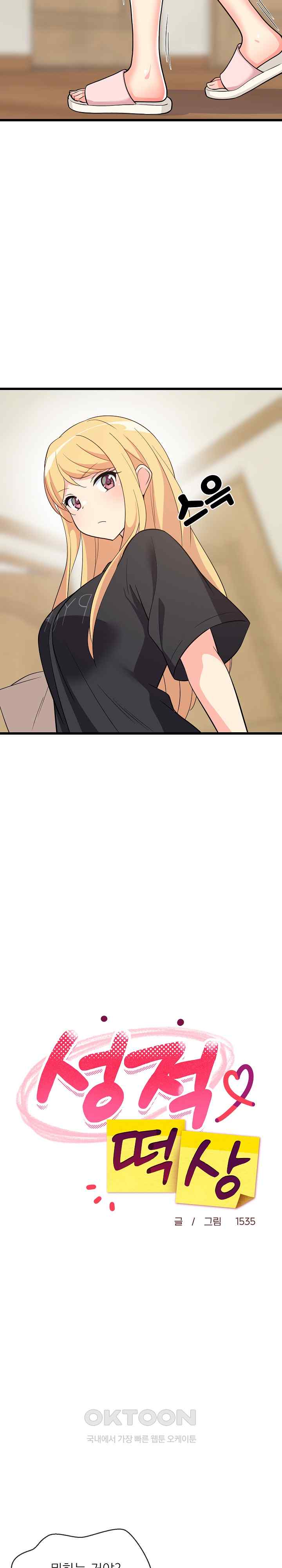 18+ College Grades Skyrocketing Raw Chapter 8 page 5