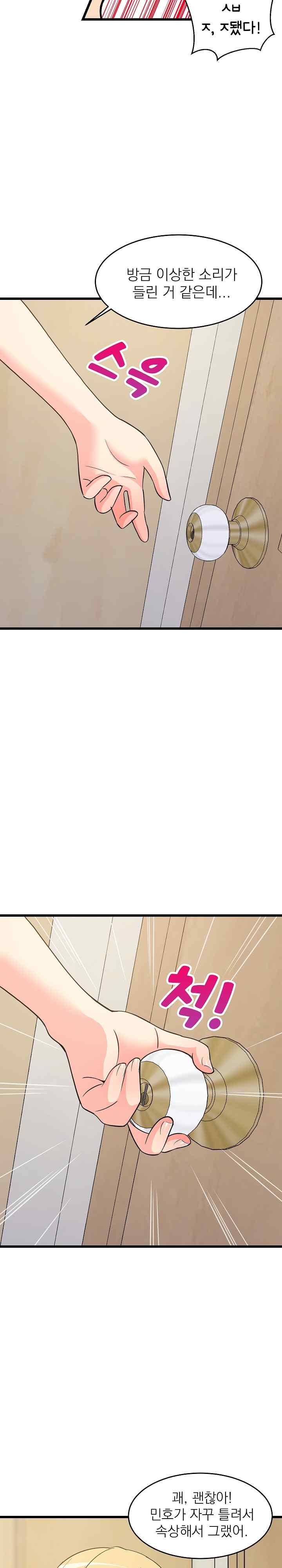 18+ College Grades Skyrocketing Raw Chapter 8 page 7