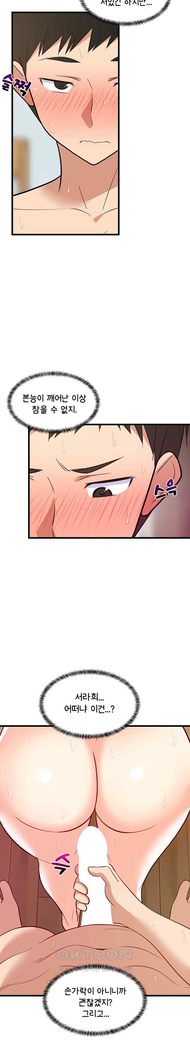 18+ College Grades Skyrocketing Raw Chapter 8 page 14