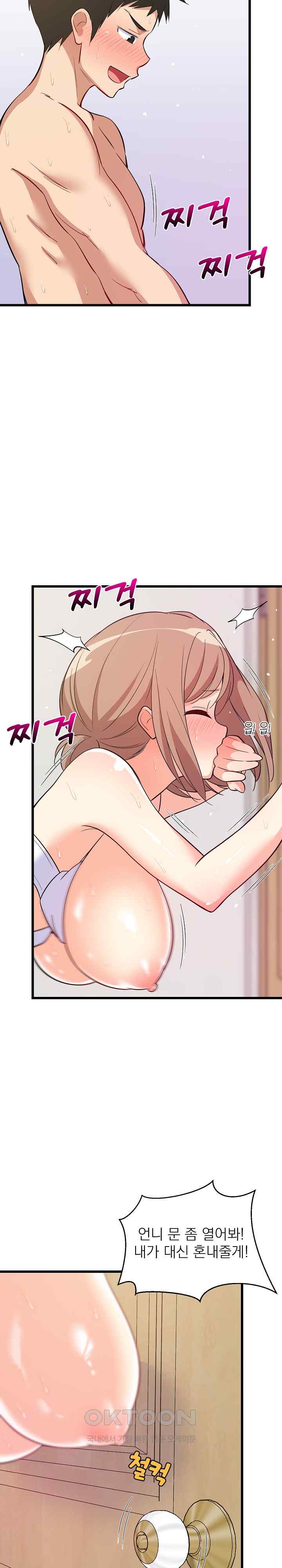 18+ College Grades Skyrocketing Raw Chapter 8 page 17