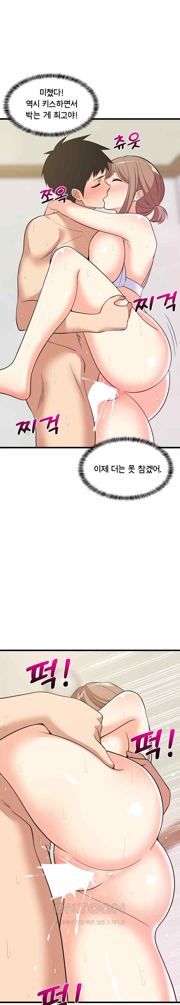18+ College Grades Skyrocketing Raw Chapter 8 page 29