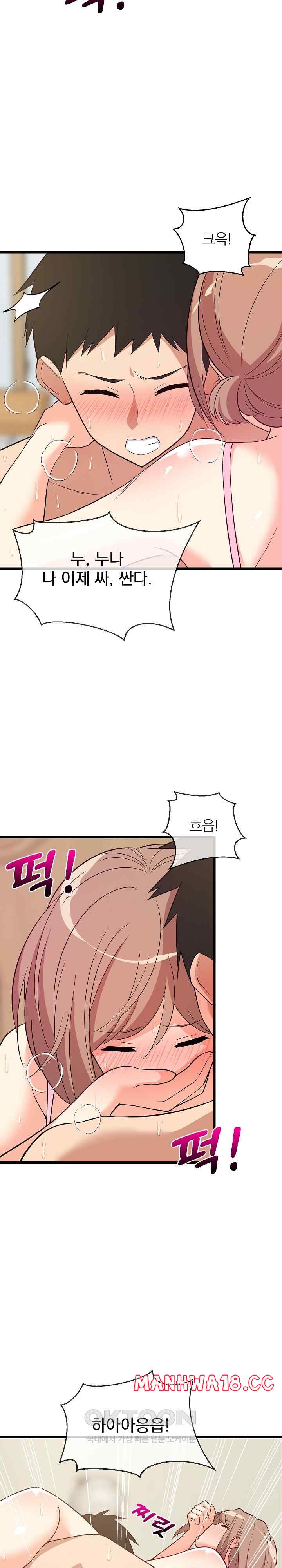 18+ College Grades Skyrocketing Raw Chapter 8 page 30