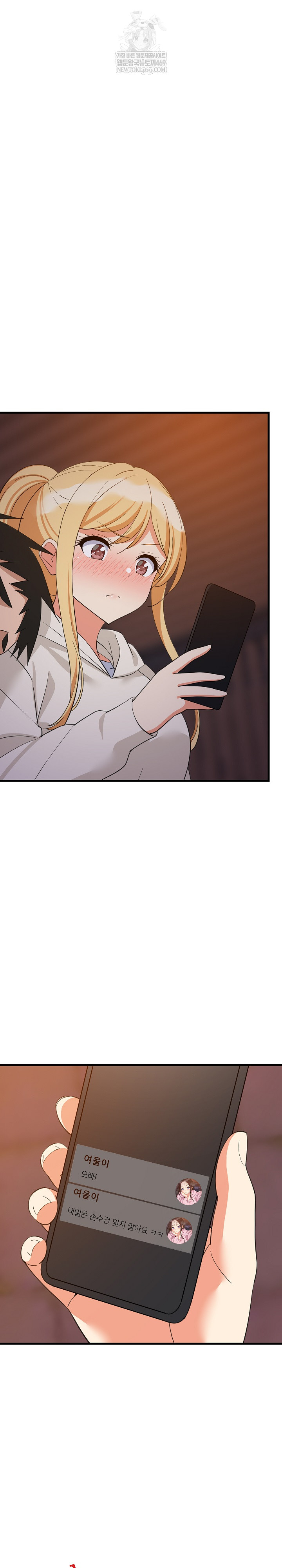 18+ College Grades Skyrocketing Raw Chapter 80 page 2