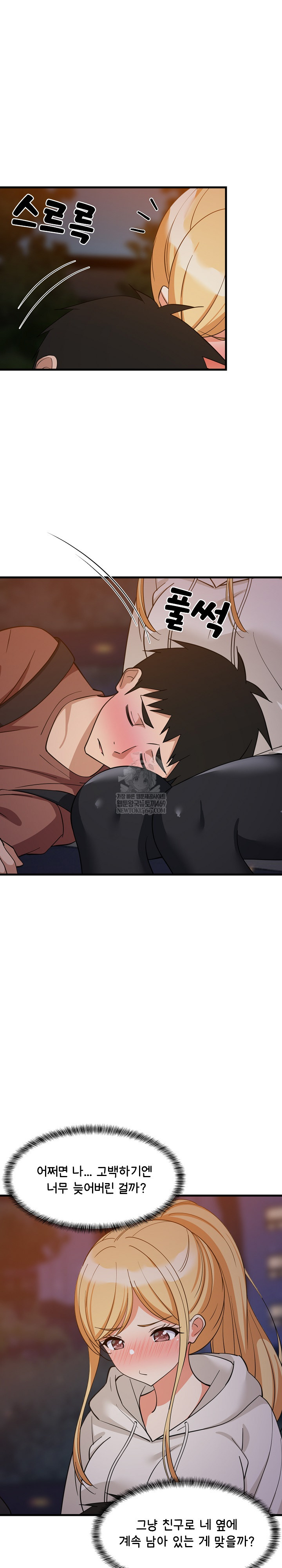18+ College Grades Skyrocketing Raw Chapter 80 page 4