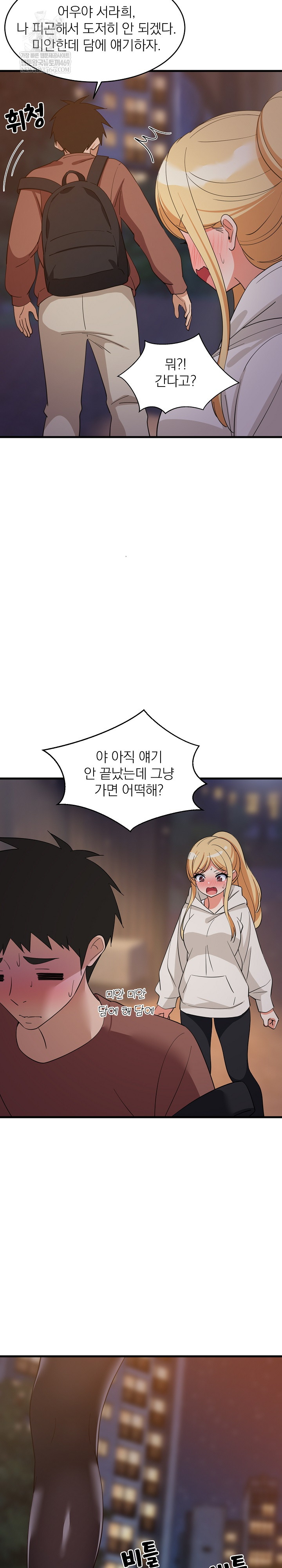 18+ College Grades Skyrocketing Raw Chapter 80 page 7