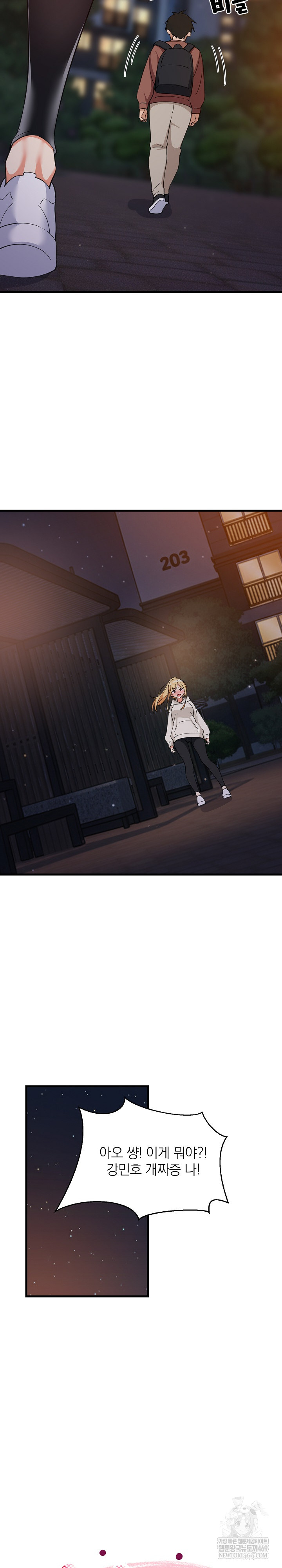 18+ College Grades Skyrocketing Raw Chapter 80 page 8