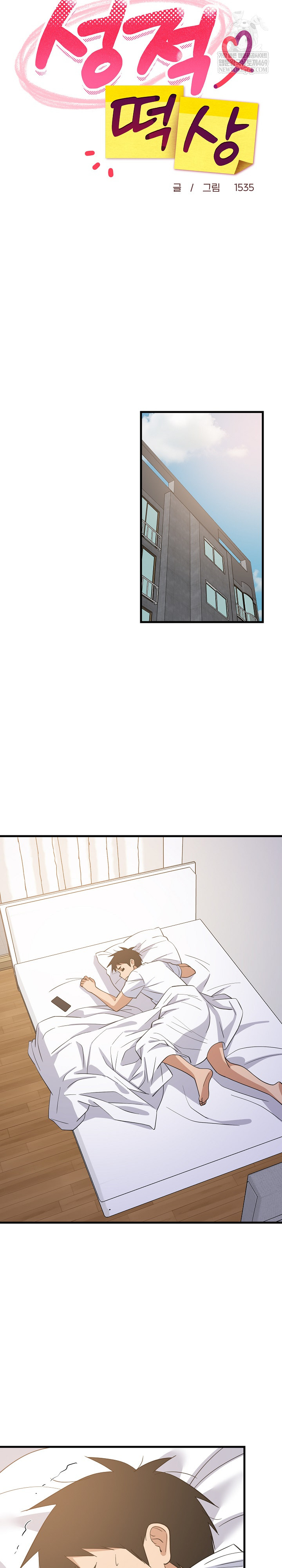18+ College Grades Skyrocketing Raw Chapter 80 page 9
