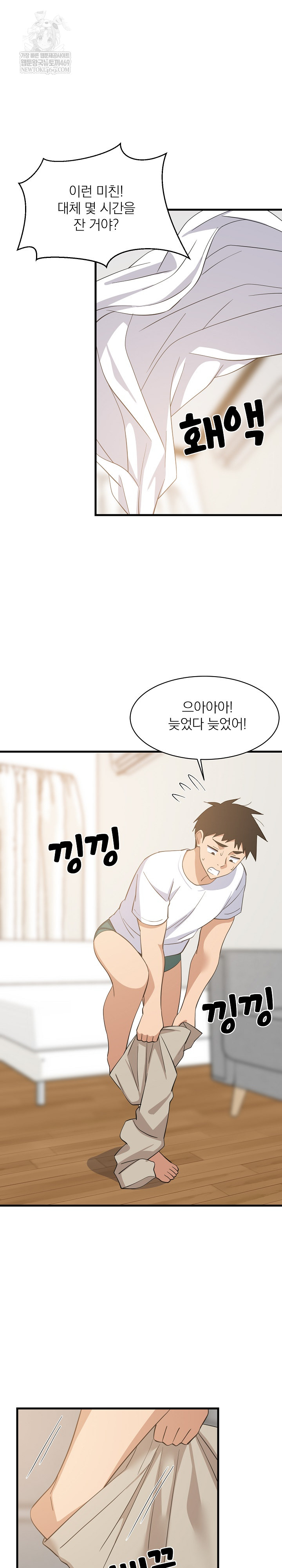 18+ College Grades Skyrocketing Raw Chapter 80 page 11